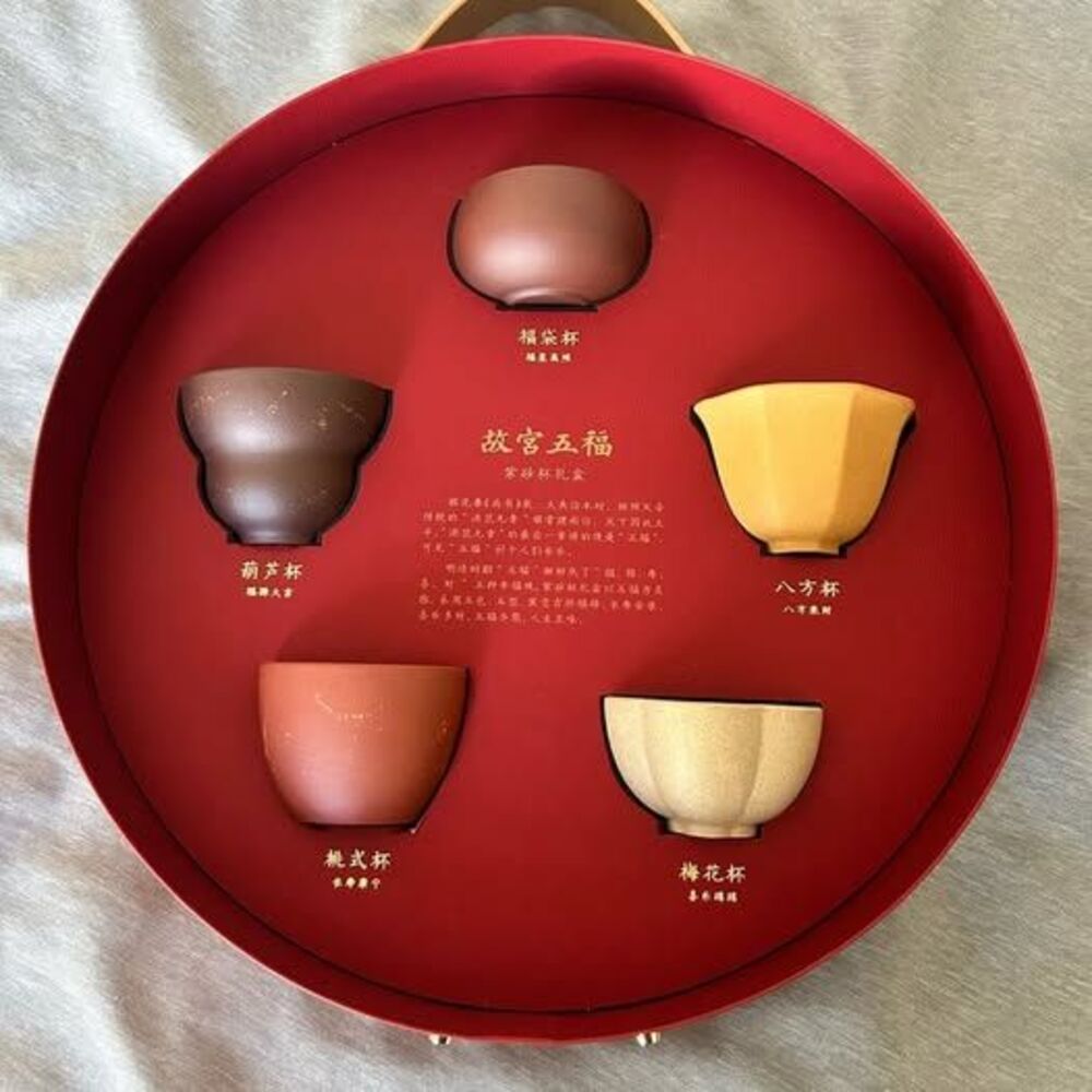 Palace Museum Five Blessings Purple Sand Tea Set of 5